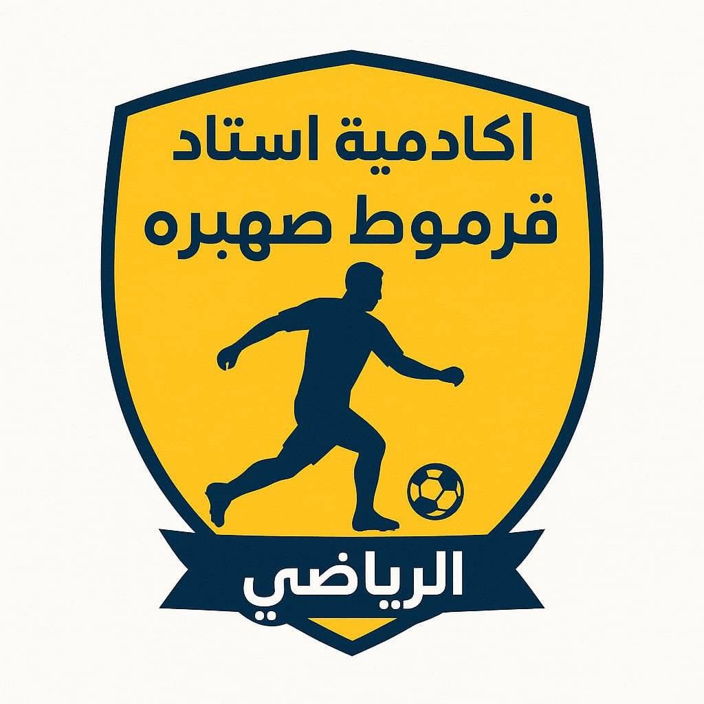 مركز شباب قرموط صهبرة
